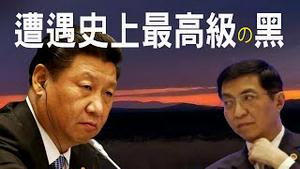 习近平遭遇王沪宁史上最高级黑！复工复产达标秘方出炉啦！英法被逼用5G换物资？（老北京茶馆/第287集/2020/04/13）