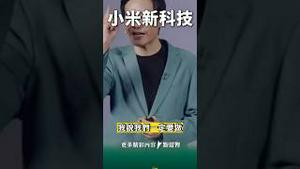 小米新科技：移动棺材+原地火化系统！