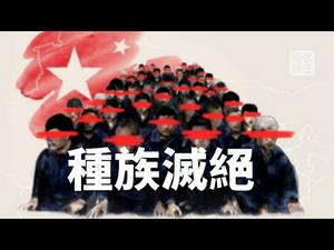 【公子时评】拜登抢先宣布中国政府对少数民族实施种族灭绝！美国两党在选举前竞争反共话语权...为什么共和党比民主党更具杀伤力？双方对华政策的差别在哪里？