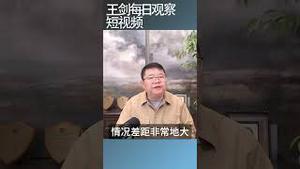 小散户是中国股市真正的韭菜/王剑每日观察 #shortsviral #shortsfeed #shortsvideo