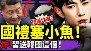 习近平国礼塞入于朦胧？李在明收到后这样惊呼！神秘人四月预言于要出事，顶流艺人能救他却不出手？北京严禁相声砸挂！高市早苗展美日台攻势！（老北京茶馆/第1477集/2025/11/03）