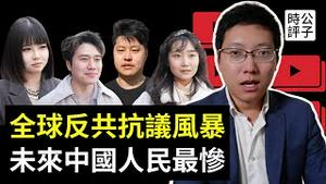 台湾蓝营诋毁抗中保台，英国韩国掀反共风暴！中国街头访问，大家都感受到经济越来越差了！