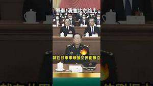 习疯了！大批军车湧进北京，中央军委画地为牢，总参崩溃被接管！