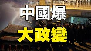 🔥🔥中国即将改朝换代❓ 预言100%准确应验的未来人国芬玲，预言防火墙倒塌 中国发生政变❗❗