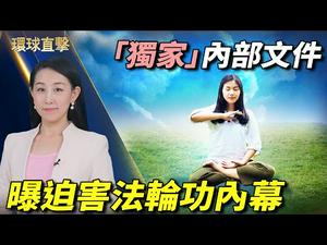 【#环球直击】专列护送司机员袁淳修骨灰，台铁同事敬礼交班；江苏内部文件洩迫害法轮功内幕；越南裔美国人参选州参议员：亚裔歧视与社会主义；朝鲜拒东奥，日延制裁两年，两韩美日对话契机落空 | #新唐人电视台