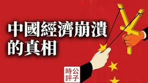 知名国企突然解聘2000名刚入职毕业生，武汉政府公开登报讨债！中国经济已积重难反，长期处于崩溃边缘...