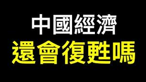 深圳、上海人满为患！难道经济复苏了？实际情况是……