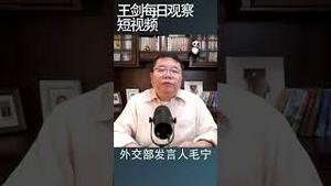 国防部长李尚福会步秦刚后尘吗？/王剑每日观察 #shortsvideo #shortsfeed #shortsviral