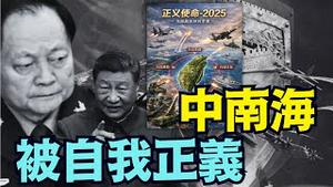 【临时工军演结束！习丢军权 张又侠但求无失！】军演最大怂恿者川普“好友习 没告知！”无弹道导弹飞台 恪守24海里界线 台湾艺人无声 蓝白狂吼 （12/30/25）#trump #川普 #习近平
