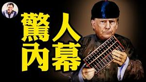 川普要台湾买“三大件”，海湖庄园关税谈判内幕，从未有过的场面；美国零售商从容应对，中共报复对抗，塑料产业成为第一个巨大代价，全面工潮来临。韩国、东盟反击中共【江峰漫谈20250422第1051期】