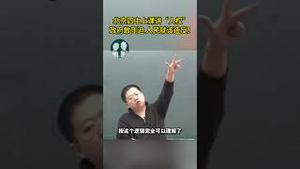 不想混了？北京四中上课讲“人权” 政府敢压迫 人民就该造反！