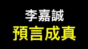 法拍房三年激增100倍❗️四成以上城镇家庭面临三大难题，李嘉诚预言成真！严重失业率逼疯人社部！