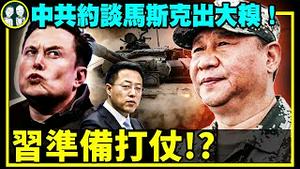 习近平两会宣布准备打仗？打击目标绝了！赵立坚发言遇难题；外交部国际维稳、请马斯克喝茶被怼？（老北京茶馆/第664集/2022/03/11）