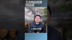中国承建的泰国审计大厦垮塌的人为因素/王剑每日观察 #shortsfeed #shortsvideo #shortsviral