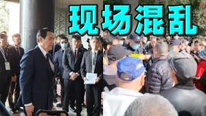 马英九拜谒中山陵，场外一片混乱！现场致词得罪了所有各方。不屑称呼他？王沪宁统战立马失败。美国通过重要法案，持续狙击中共
