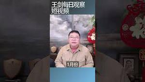 美国通胀再起，CPI回到3%/王剑每日观察 #shortsviral #shortsfeed #shortsvideo