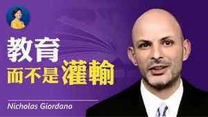 纽约政治学教授：学生都没读过美国宪法！共产主义严重侵蚀美国教育；家长和老师都要站出来发声 | Nicholas Giordano | 热点互动 05/27/2021