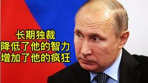普京入侵乌克兰，完全是抄希特勒作业。我过去高估了他的智力，低估了他的疯狂！ （一平论政2022/2/25)