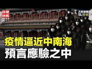 【非常快报】｜疫情延烧 各国表态 ；墨西哥总统佩洛斯染疫 ； 中国大陆吉林上海北京河北天津等地呈扩散趋势；北京顺义大兴朝阳海淀此起彼伏、疫情逼近中南海