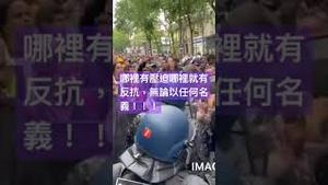 法国人民站出来反抗#马克龙 强迫#接种疫苗 The French people stand up and resist#MACRON Forced #vaccination #shorts