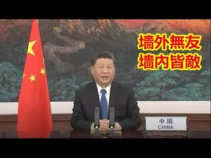 驻外大使神圣使命实际上是干哪五件事？习近平致世伟大会开幕词六大倡议包含哪些祸心？世卫独立调查团最终能否成行？《建民论推墙924》