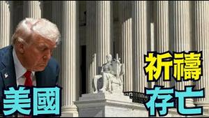 【祈祷上帝 赋予大法官智慧！】告诫中美洲诸国：随时攻打马杜罗？⋯ 与川普美国作对的下场？（11/29/25）#川普 #trump #特朗普 #高市早苗 #滨崎步 #musk