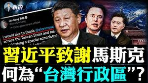 💥20大预备会登场！“完全统一”写进党章，习近平讲话；普京健康恶化？莫斯科消息人士：他决定使用核武，只是地点和方式待定；西方情报监测俄核武准备活动，北约会核反击吗？｜新闻拍案惊奇 大宇