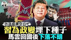 习近平快70岁了！《华日》发文：有件事很“急”；《明报》周年庆出“意外”！自我审查用力过猛，受House事件影响？广岛G7峰会公开抵制中共；西安招待“五个穷兄弟”，硬扮万国来朝｜新闻拍案惊奇 大宇