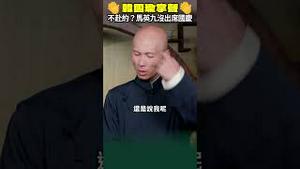 高下立判！马英九没去？韩国瑜👏👏赖清德国庆演说  资深日本记者矢板明夫推文三点细节！