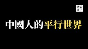 韩国驻华使馆谴责中共党媒，日本首相访韩参拜抗日英雄！战狼大使卢沙野被主子召回批评教育？中国走向军国主义，全球反华大趋势只会加速不可逆...