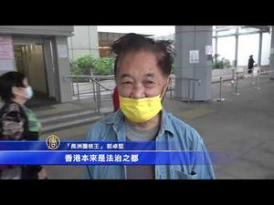 【#环球直击】新闻发布会提党员数 中共再引网民诅咒；进京维权被关黑监狱 访民发出求救；高院裁定律政司两案胜 尹兆坚：DOJ等天收！欧洲6国怒召中共大使 卢沙野转移话题遭制止｜＃新唐人电视台