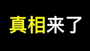 真相来了！外贸顺差爆长96.5%还能笑得出来吗？这种地方尽量少去！比经济崩盘更恐怖事情正在发生……