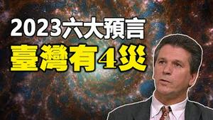 🔥🔥问题很大❗武汉惊现新异象❗巴西预言家警告：4月台湾将有4灾❓中国也在劫难逃❗香港恐有大事发生❗