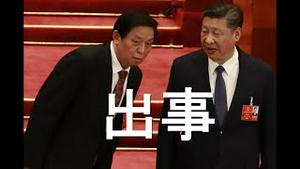 议论纷纷！栗战书出事？涉及关键人物。习核心遭降调！平壤惊现反金标语，金正恩要求绝对忠诚