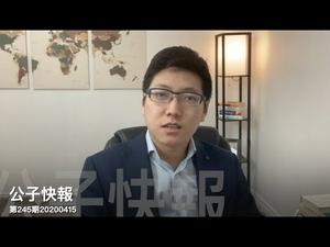 【公子快报】中国版切尔诺贝利？全球100名政客学者发表联名反共公开信！号召中国人反对政府其实是书生之见...