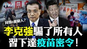 💥中共瞄上私人存款！9月开查；汪洋为党放弃人性？美大学判中共疫苗无效；余茂春追踪武毒所；塔利班中使馆开会，阿富汗新疆人危险，美武器或送中；新加坡外汇超香港；习近平害怕出席G20｜新闻拍案惊奇 大宇