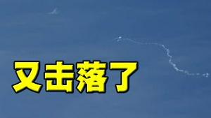 突发！拜登下令，美军又打下高空怪物。中共接连入侵？美国宣布制裁六家中国公司，事关间谍气球。习近平偷偷延长共军服役年限，到处抓壮丁