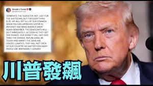 【震撼！DOJ发现100万页爱泼斯坦文件！】川普飞行记录曝光 选举真相内幕  （12/26/25）#川普 #trump #特朗普 #习近平 #高市早苗 #台湾有事