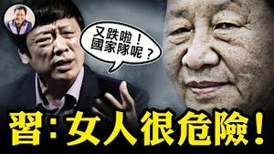 习近平2024最大敌人是她们！「不要滥生无辜」！胡锡进炒股为何亏不了？邢台农行储户取款被拒，中共货币政策释寒意，准备凭空印钞？企业暴雷潮，半夜捲款跑路，恶意放假！【江峰漫谈20240118第804期】