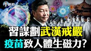 💥中国教授公开骂“无道昏君”！中共没钱了？多省公务员奖金福利被撤；江泽民朱镕基多人集体“现身”；徐若瑄打疫苗身体出状况；疫情起，缅军扣氧气瓶；滴滴如何得罪高层；人类首次太空旅行｜新闻拍案惊奇 大宇