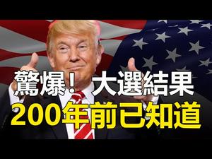 ??惊爆❗243年前华盛顿预见了今天的川普❗神启预言美经历3次战争全将应验❓❗200年前预言美国第三次国难到来 川普带领人民走过劫难❗❗