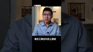 中共建立内循环引导大学生和创业者上山下乡 #公子沈