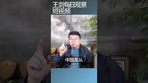 极氪连滚带爬从美国退市，啥情况？/王剑每日观察 #shortsfeed #shortsvideo #shortsviral