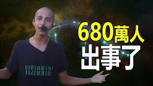 🔥🔥又出事了，680万人遭灾❗阿南德惊曝“最糟时间点已到”❗还会有...更惨的❗❗