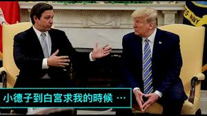 「享受胜利！晨文“为什么德桑蒂斯欠我人情？”」No.05（05/12/23）