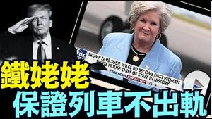 川普言听计从的幕僚长 ⋯ 打破沈默：什么是川普2 0关键？（03 27 25）#川普 #特朗普 #trump #马斯克 #elonmusk #乌克兰 #zelensky #putin 1
