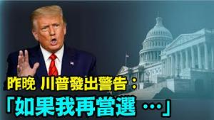 「全力力保第一修正案！使用我的一切手段！」No.04（09/01/23）