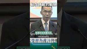 “战驴”理发不敢出使馆！啥情况？
