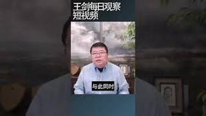 MSCI市场指数权重印度第一次超过中国/王剑每日观察 #shortsvideo #shortsfeed #shortsviral