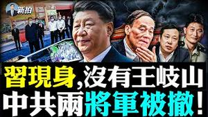 💥中共高官谁下一个出事？会与孙力军有干系吗，20大动盪不止；习与另外6常委“出宫”，说“君臣关系”的王岐山未见陪同；习近平隐身10天所为何事？党媒捧习登上新“高度”｜新闻拍案惊奇 大宇